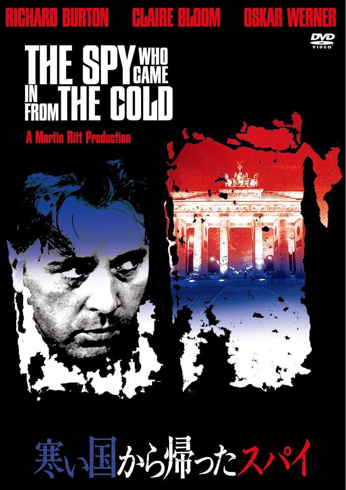 Amazon.co.jp: 寒い国から帰ったスパイ [DVD] : リチャード・バートン