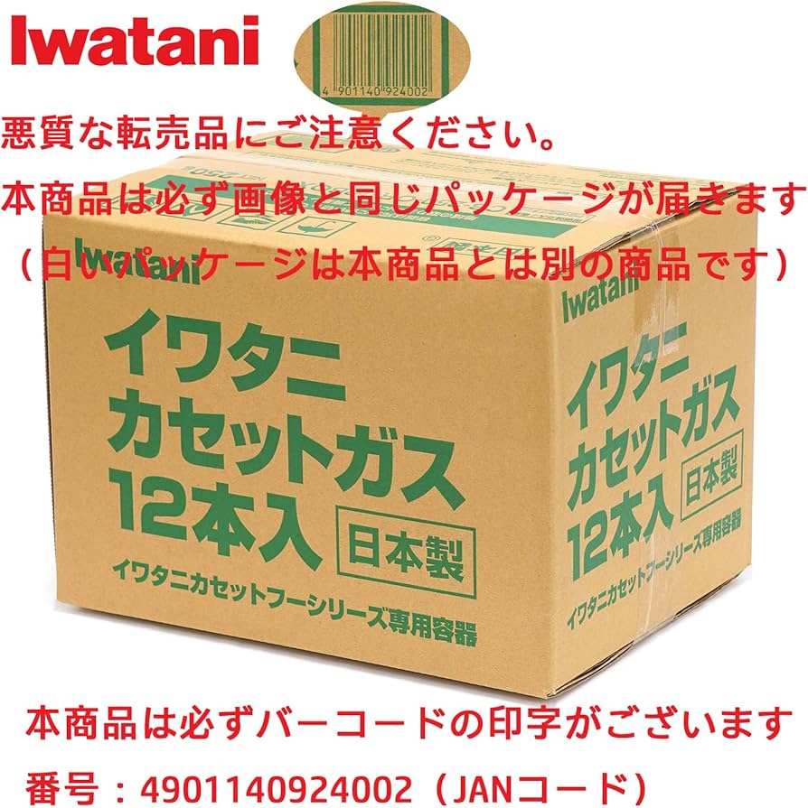 Amazon.co.jp: 岩谷産業(Iwatani Sangyo)イワタニ カセットガス 専用