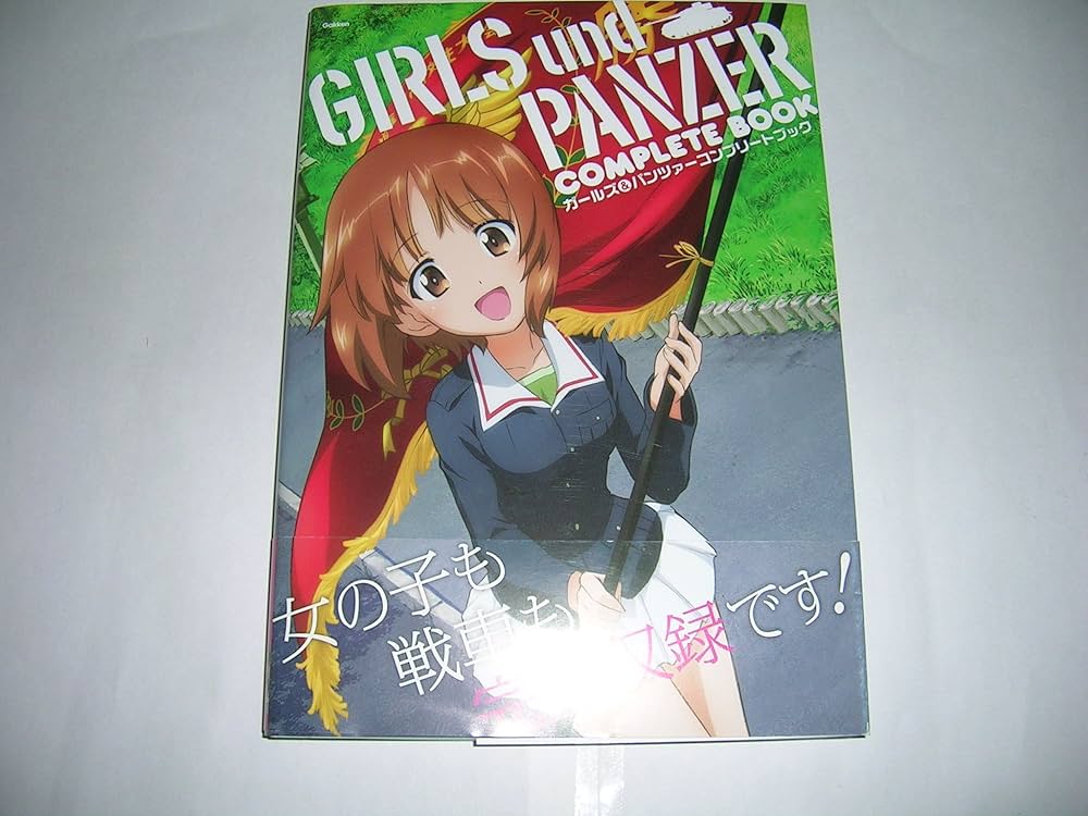 ガールズ&パンツァー コンプリートブック | メガミマガジン編集部 |本
