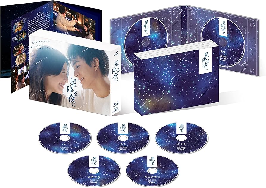 Amazon.co.jp: 星降る夜に Blu-ray BOX [Blu-ray] : 吉高由里子, 北村
