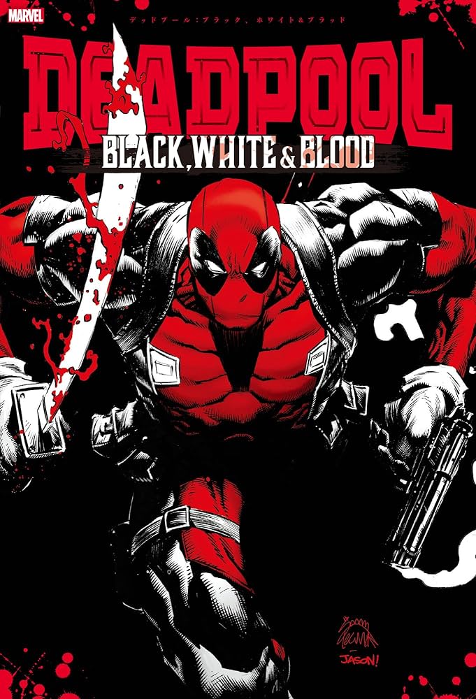 デッドプール:ブラック、ホワイト&ブラッド (ShoPro Books) | トム
