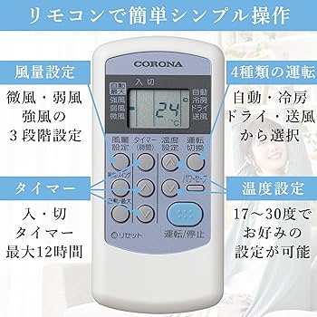 Amazon | 【設置工事費込】 CORONA(コロナ) エアコン Relala 工事