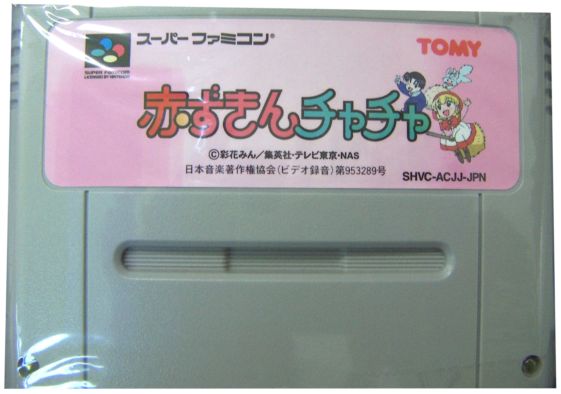 Amazon | 赤ずきんチャチャ | ゲームソフト