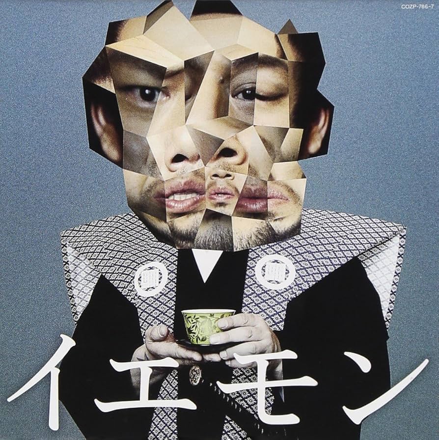 Amazon.co.jp: イエモン-FAN'S BEST SELECTION- THE YELLOW MONKEY