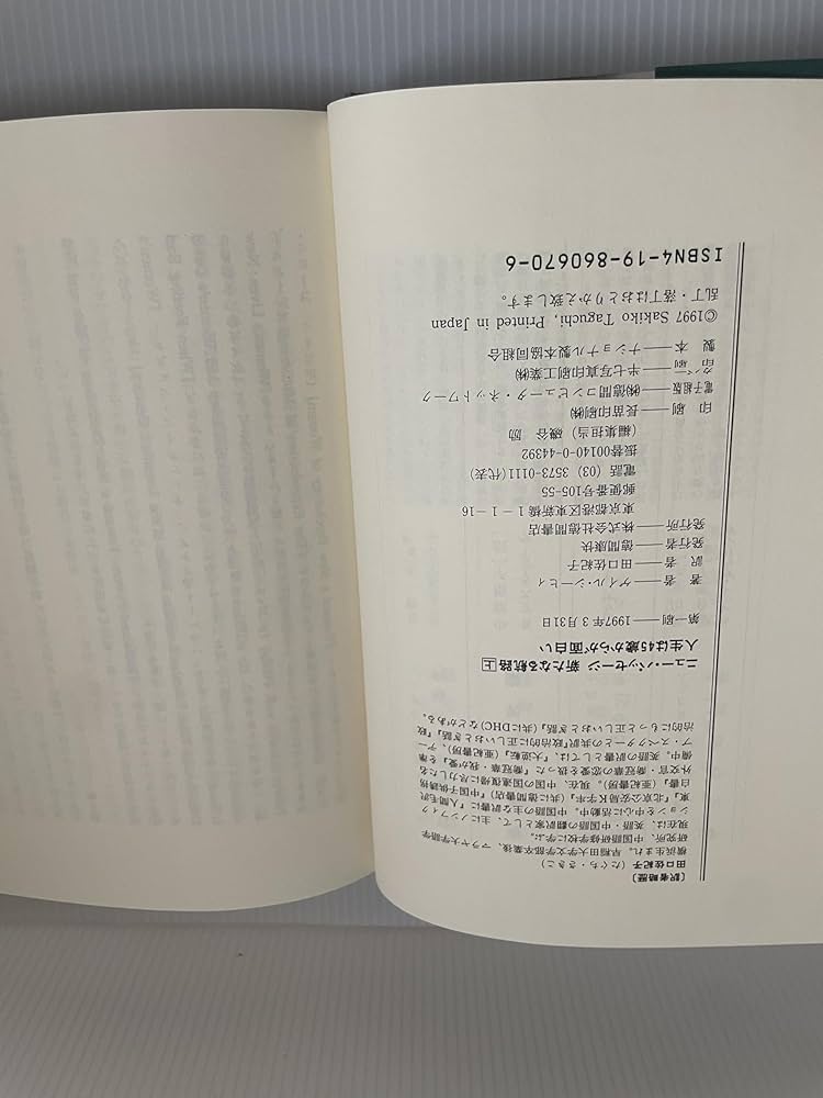 ニュー・パッセージ新たなる航路 上: 人生は45歳からが面白い | ゲイル