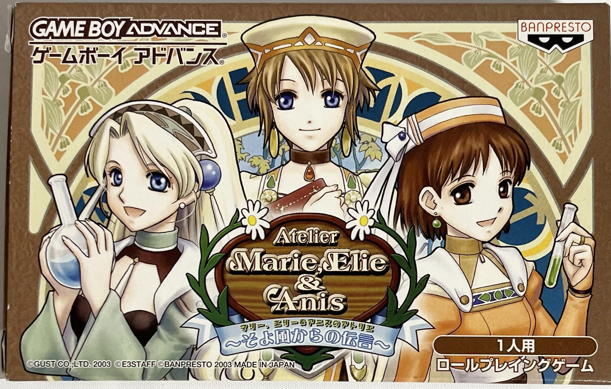 Amazon | マリー,エリー&アニスのアトリエ ~そよ風からの伝言