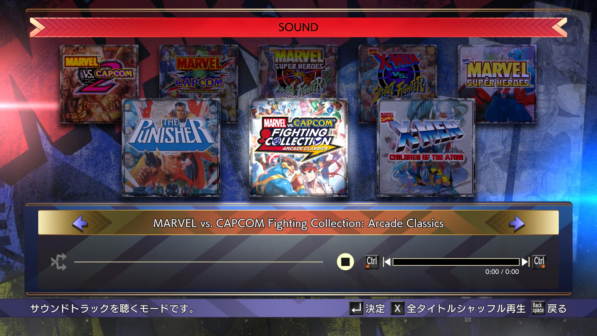Amazon.co.jp: MARVEL vs. CAPCOM ファイティングコレクション