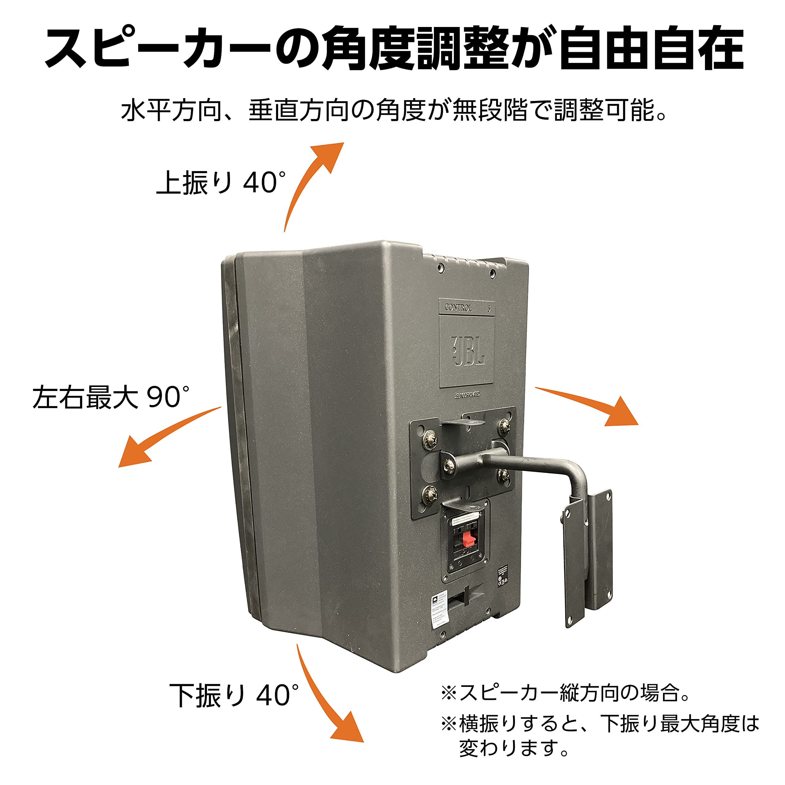 Amazon.co.jp: スピーカー ブラケット 【 Control 5-Y3 用 壁掛け金具