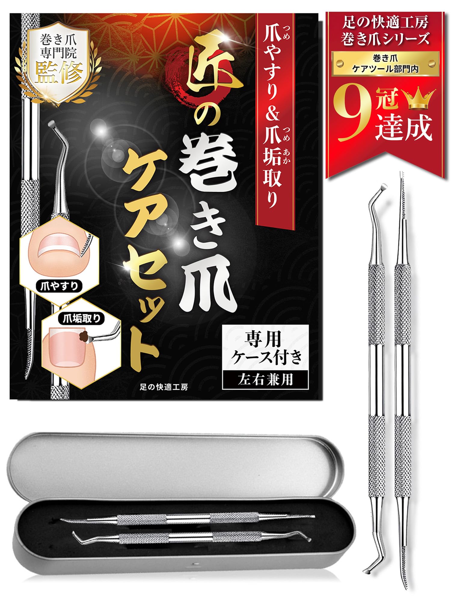 Amazon | 【巻き爪のプロ監修】 ネイルケアセット (ステンレス製) 《爪