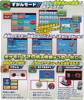 Amazon.co.jp: ポケットモンスター ポケモン図鑑Z : Toys & Games