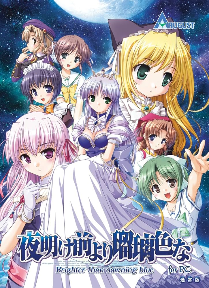 Amazon.co.jp: 夜明け前より瑠璃色な -Brighter than dawning blue