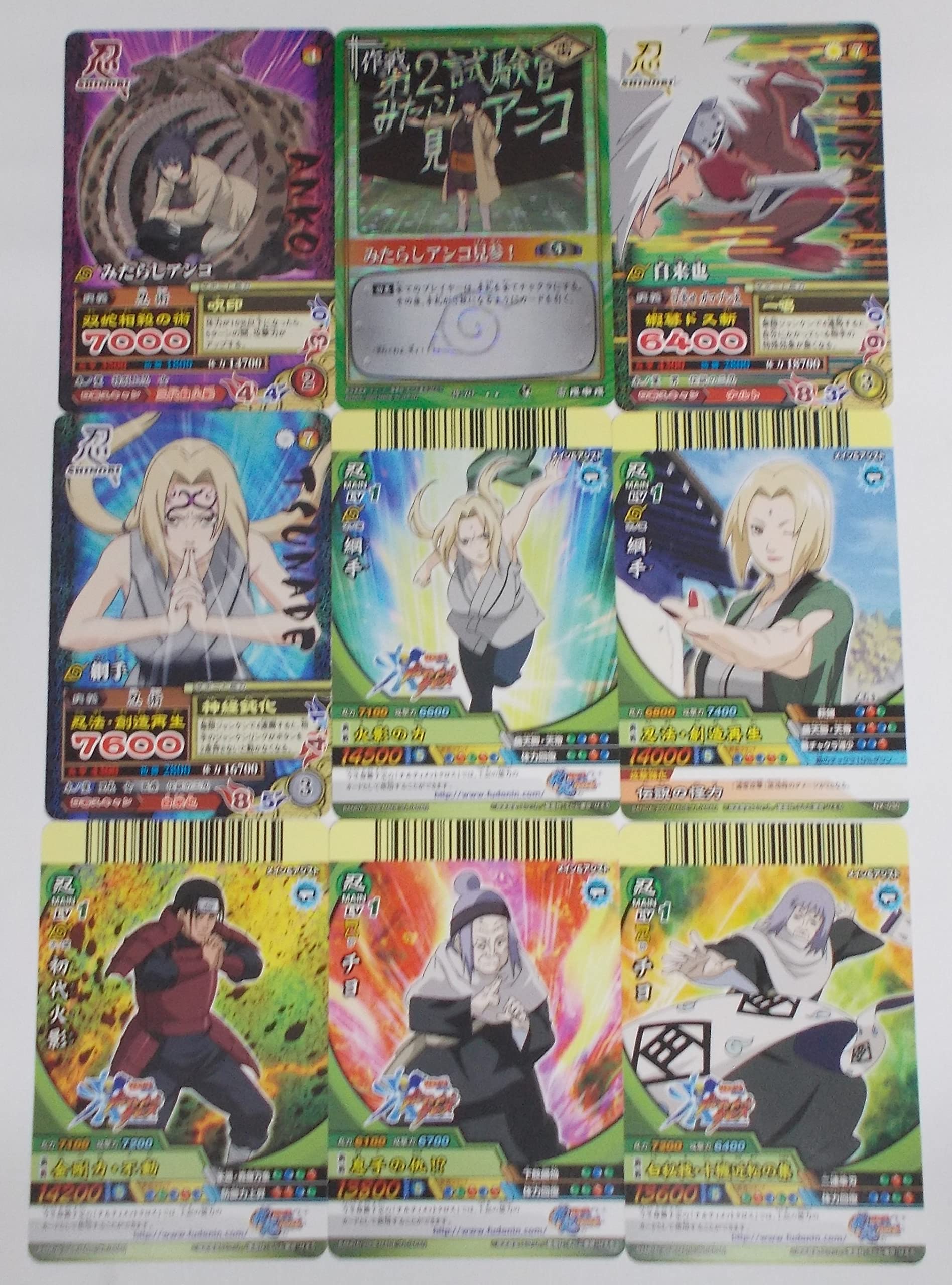 Amazon | 【9枚セット④】みたらしアンコ／自来也／綱手／初代火影