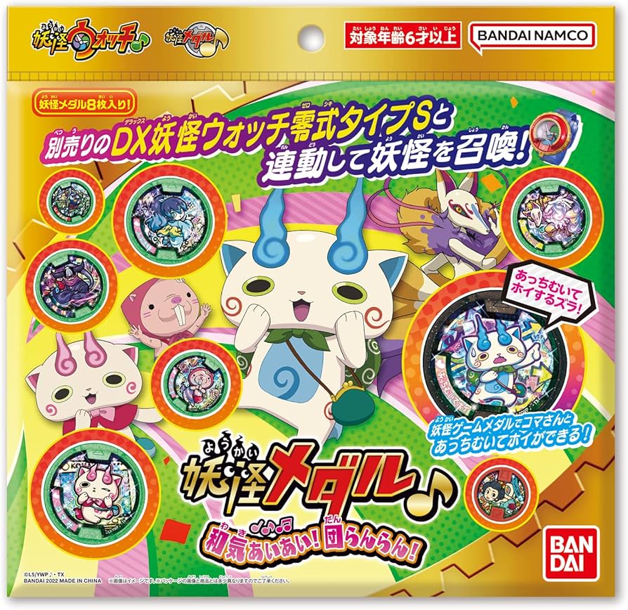 Amazon.co.jp: [BANDAI] 妖怪ウォッチ 妖怪メダル♪ 和気あいあい!団