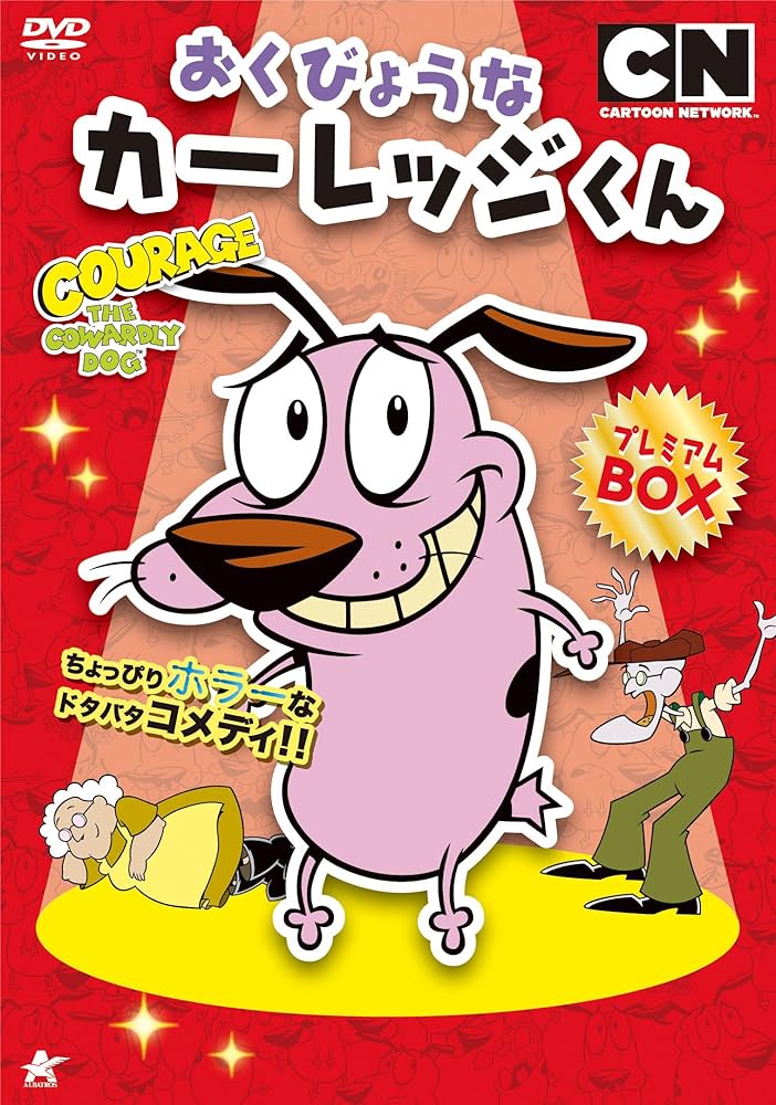 おくびょうなカーレッジくん DVD-BOX: Amazon.de: DVD & Blu-ray