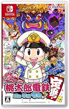 Amazon.com: 桃太郎電鉄 ～昭和 平成 令和も定番！～【早期購入特典