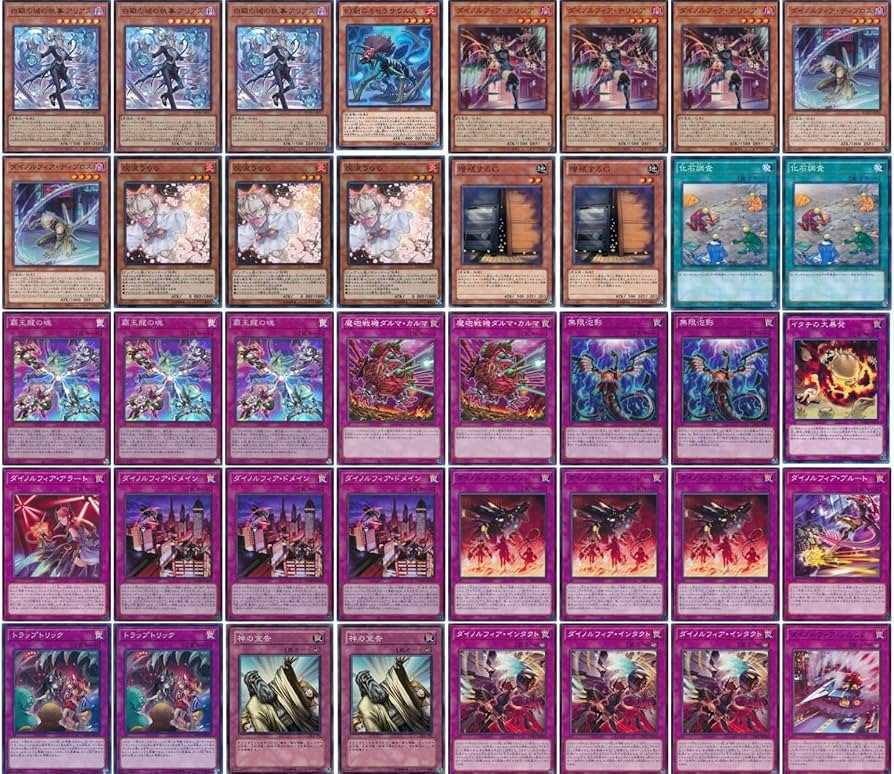 Amazon.co.jp: 【デッキ販売】 ダイノルフィアデッキ 大会構築