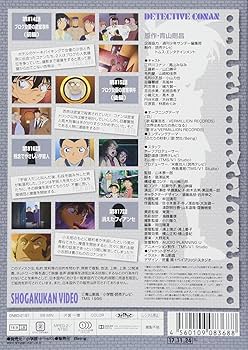 Amazon.co.jp: 名探偵コナン PART 25 Vol.10 [DVD] : 青山剛昌, 高山