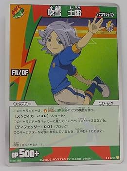 Amazon.co.jp: 【3-3 55/64 R】吹雪士郎／イナズマイレブン