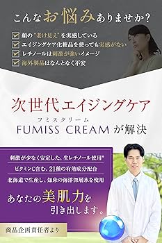Amazon | 【国産レチノール】低刺激 レチノールクリーム 美容クリーム