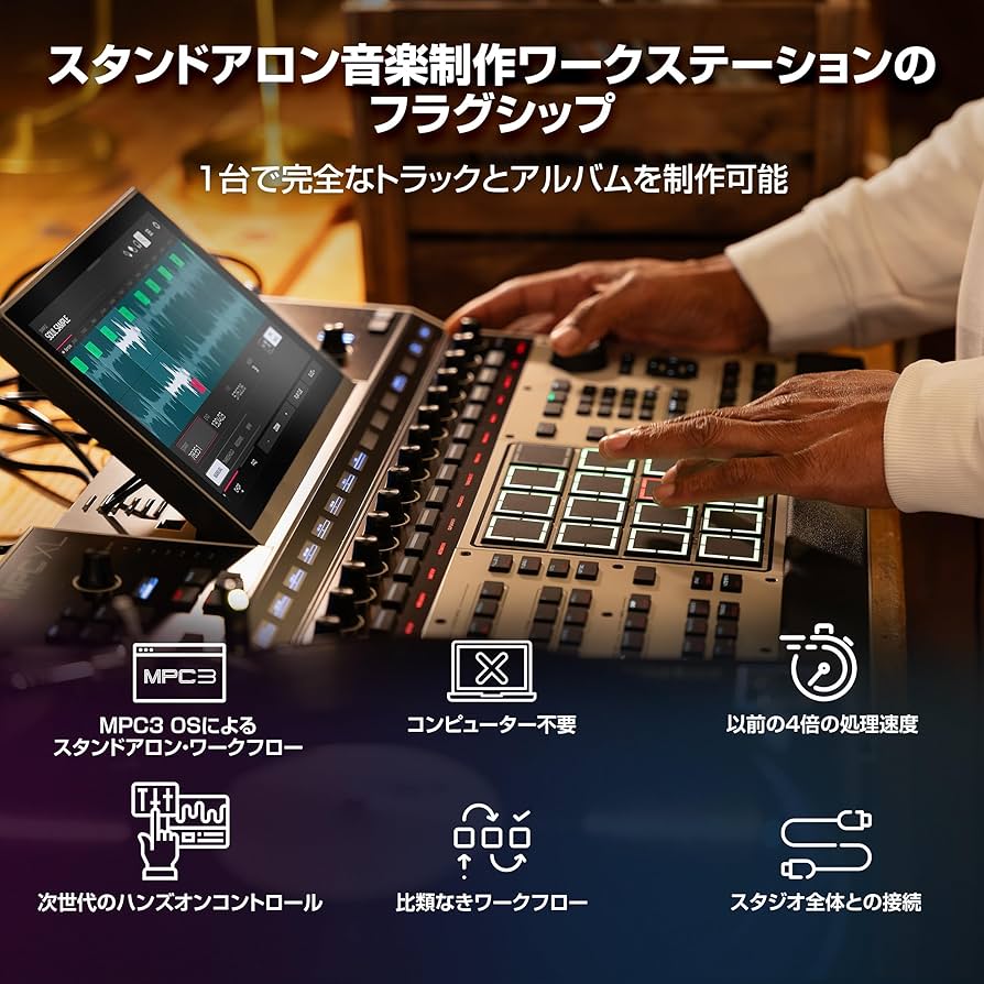 Amazon | Akai Professional MPC XL スタンドアロン音楽制作センター