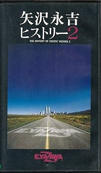 Amazon.co.jp: ヒストリー2 [VHS] [DVD] : 矢沢永吉, 矢沢永吉: DVD
