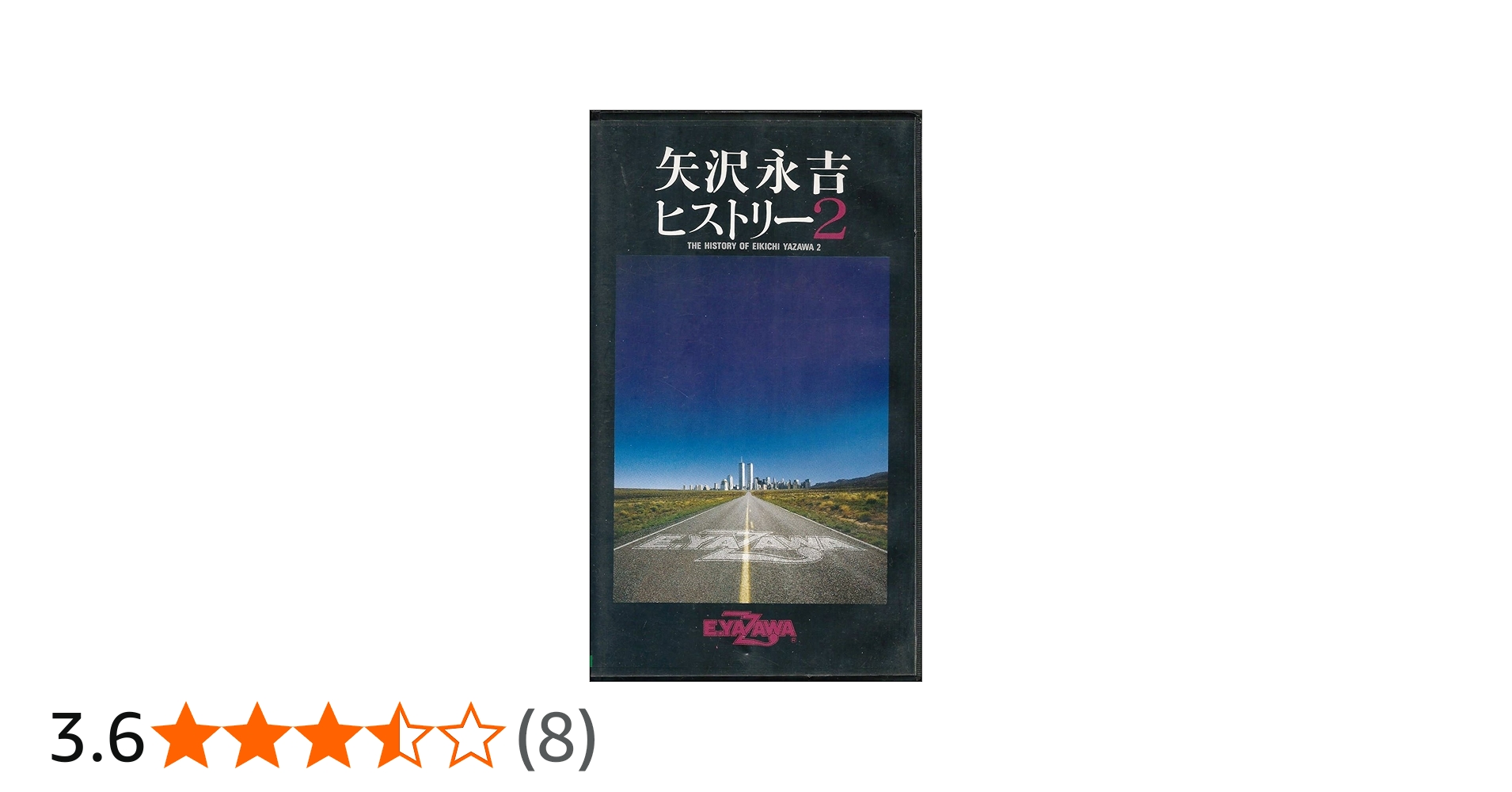 Amazon.co.jp: ヒストリー2 [VHS] [DVD] : 矢沢永吉, 矢沢永吉: DVD