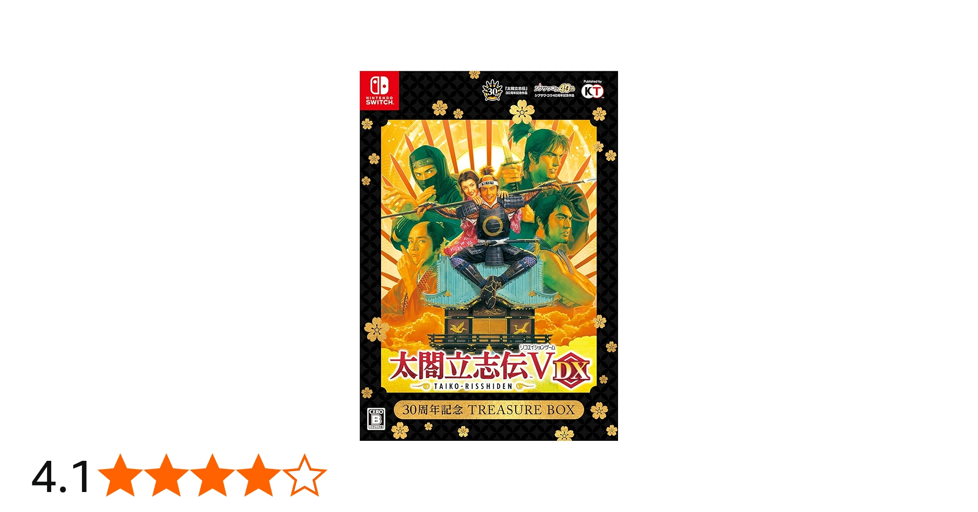 Amazon.co.jp: 【Switch】太閤立志伝V DX 30周年記念 TREASURE BOX