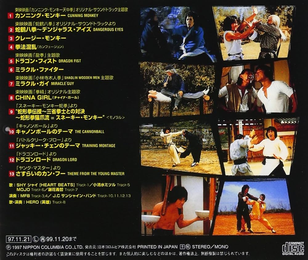 Amazon.co.jp: ジャッキー・チェン～ジャッキー・チェン パーフェクト