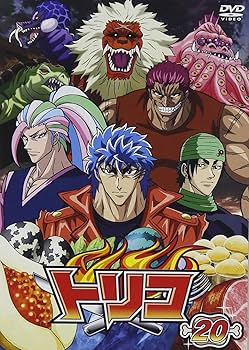 Amazon.co.jp: トリコ 20 [DVD] : 置鮎龍太郎, 朴ロ美, 櫻井孝宏, 岩田