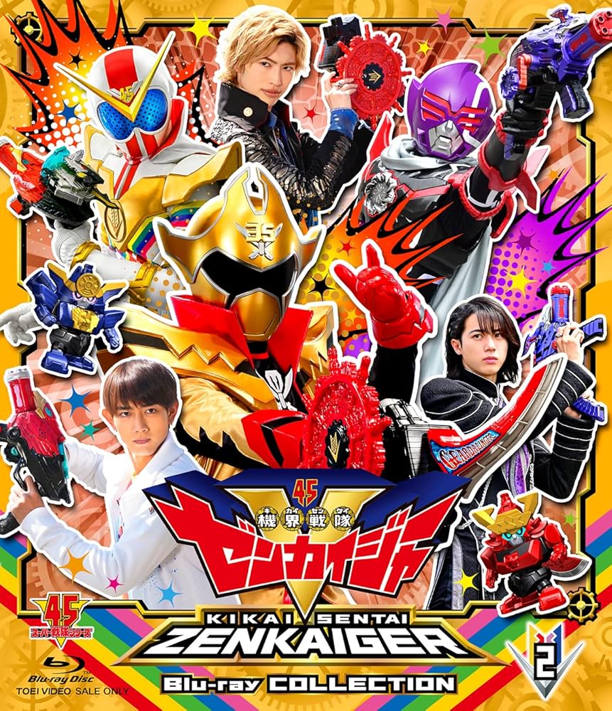 Amazon.co.jp: スーパー戦隊シリーズ 機界戦隊ゼンカイジャー Blu-ray