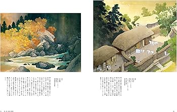 池上秀畝 高精細画人 | 松浦 千栄子, 加藤 陽介, 木内 真由美 |本