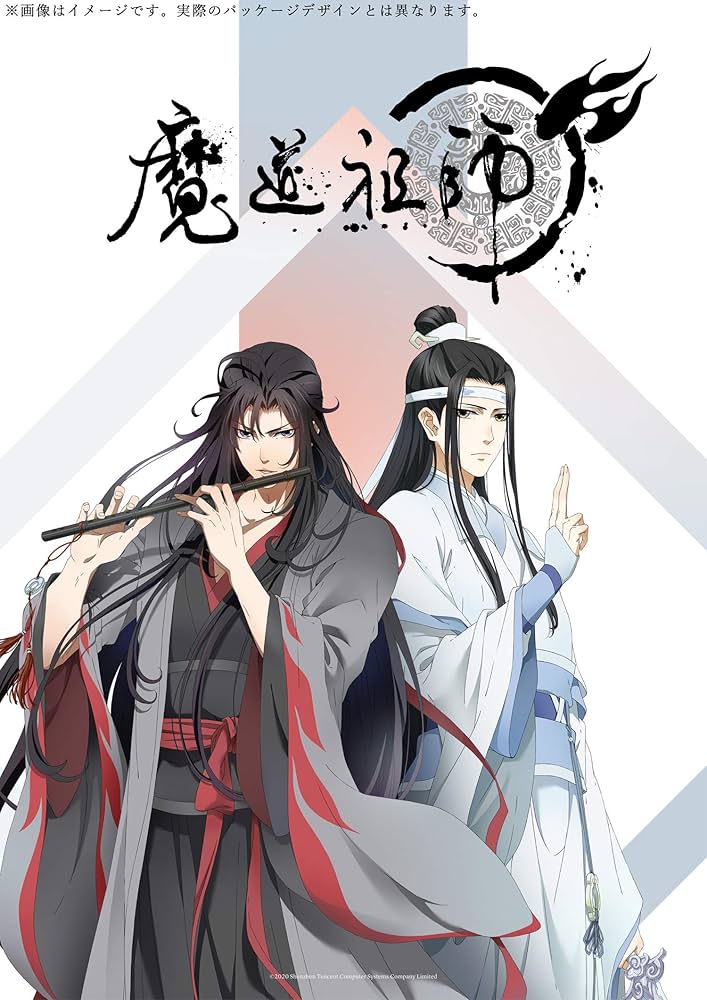 Amazon.co.jp: 魔道祖師 羨雲編(完全生産限定版) [Blu-ray] : 熊可: DVD