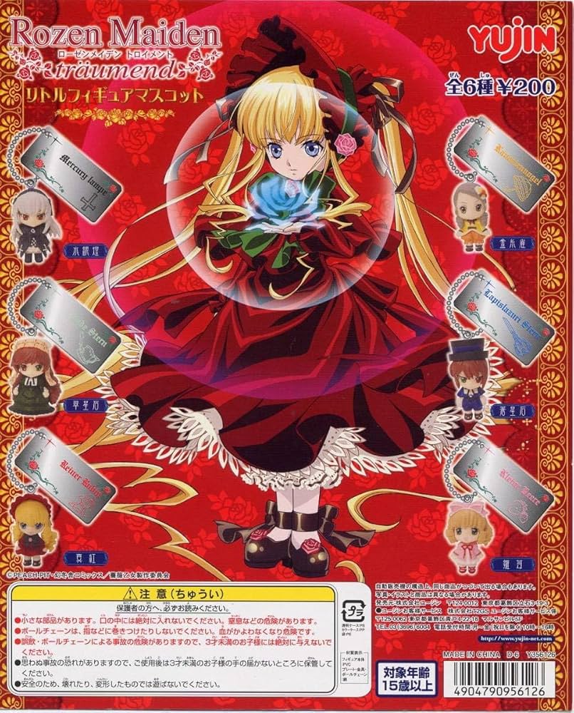 Amazon | ローゼンメイデン トロイメント リトル フィギュア 6種 真紅