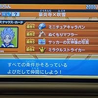 Amazon | イナズマイレブン1・2・3!! 円堂守伝説 (特典なし) - 3DS