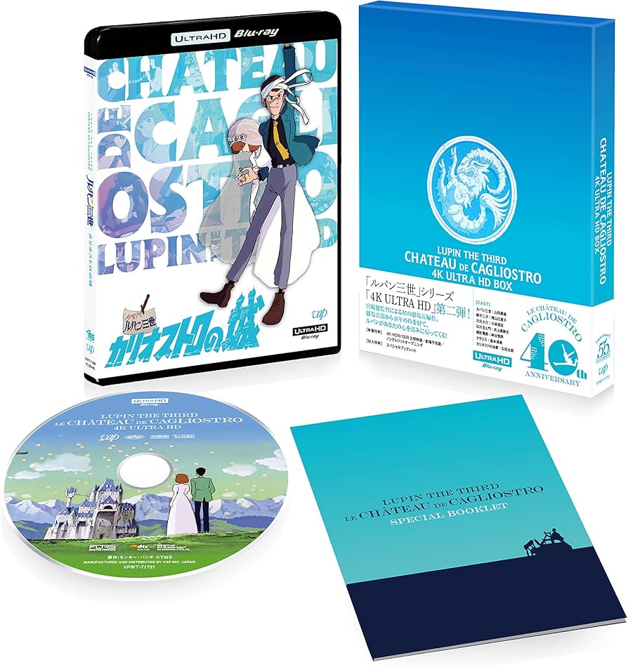Amazon.co.jp: ルパン三世 カリオストロの城 [4K ULTRA HD] [Blu-ray