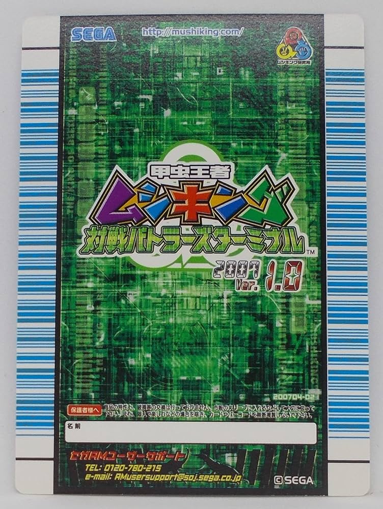 Amazon.co.jp: 【わざ 074-200704-02】ゆう気のいちげき／甲虫王者