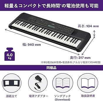 Amazon.co.jp: ヤマハ(YAMAHA) キーボード PSR-E283 61鍵盤 410音色