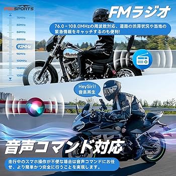 Amazon.co.jp: FODSPORTS バイク インカム FX10C メッシュ インカム