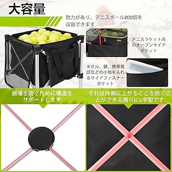 Amazon | AKOZLIN テニス ボールバスケット キャスター付 180球収納