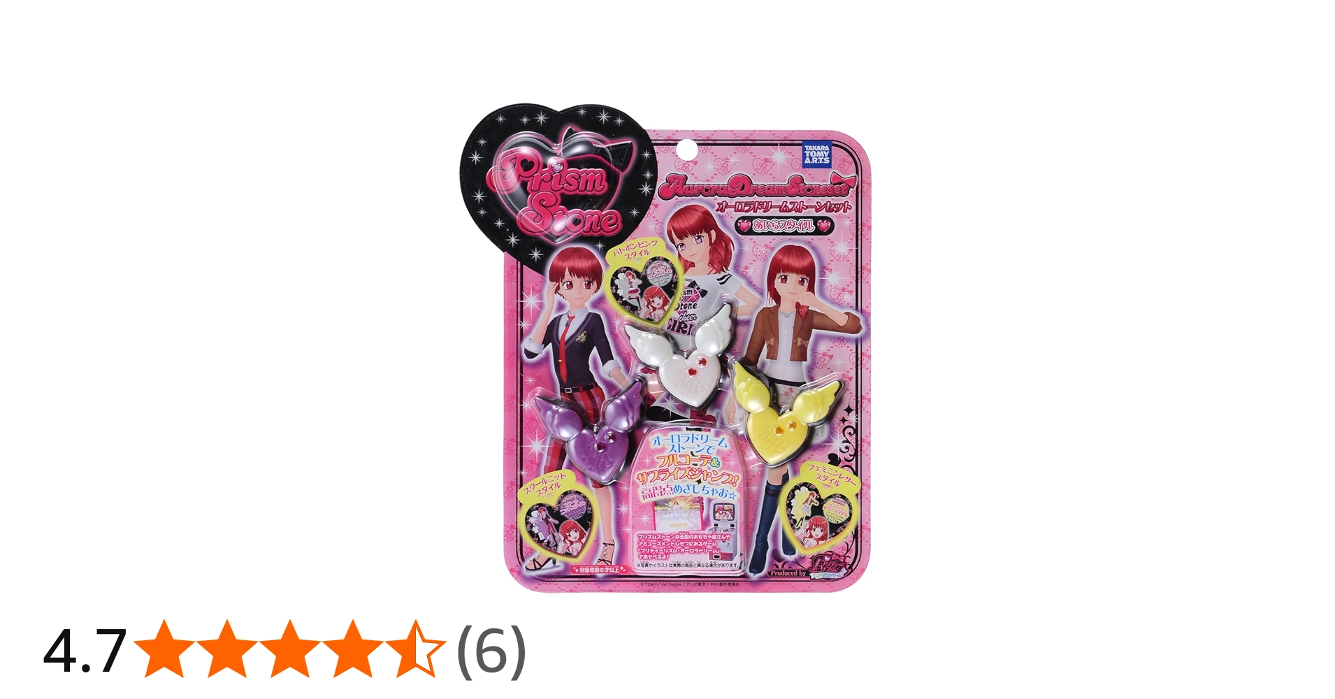 Amazon | プリティーリズム オーロラドリームストーンセット あいら