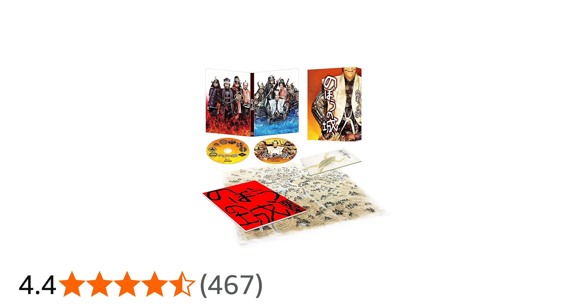 Amazon.co.jp: のぼうの城 豪華版 【完全初回限定生産】 [Blu-ray