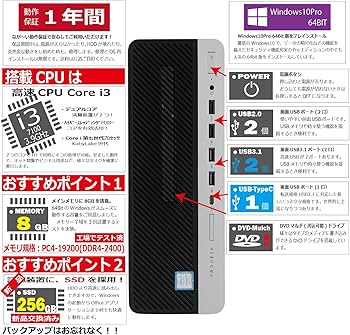 Amazon.co.jp: 中古パソコン HP ProDesk 600 G3 SFF Windows10