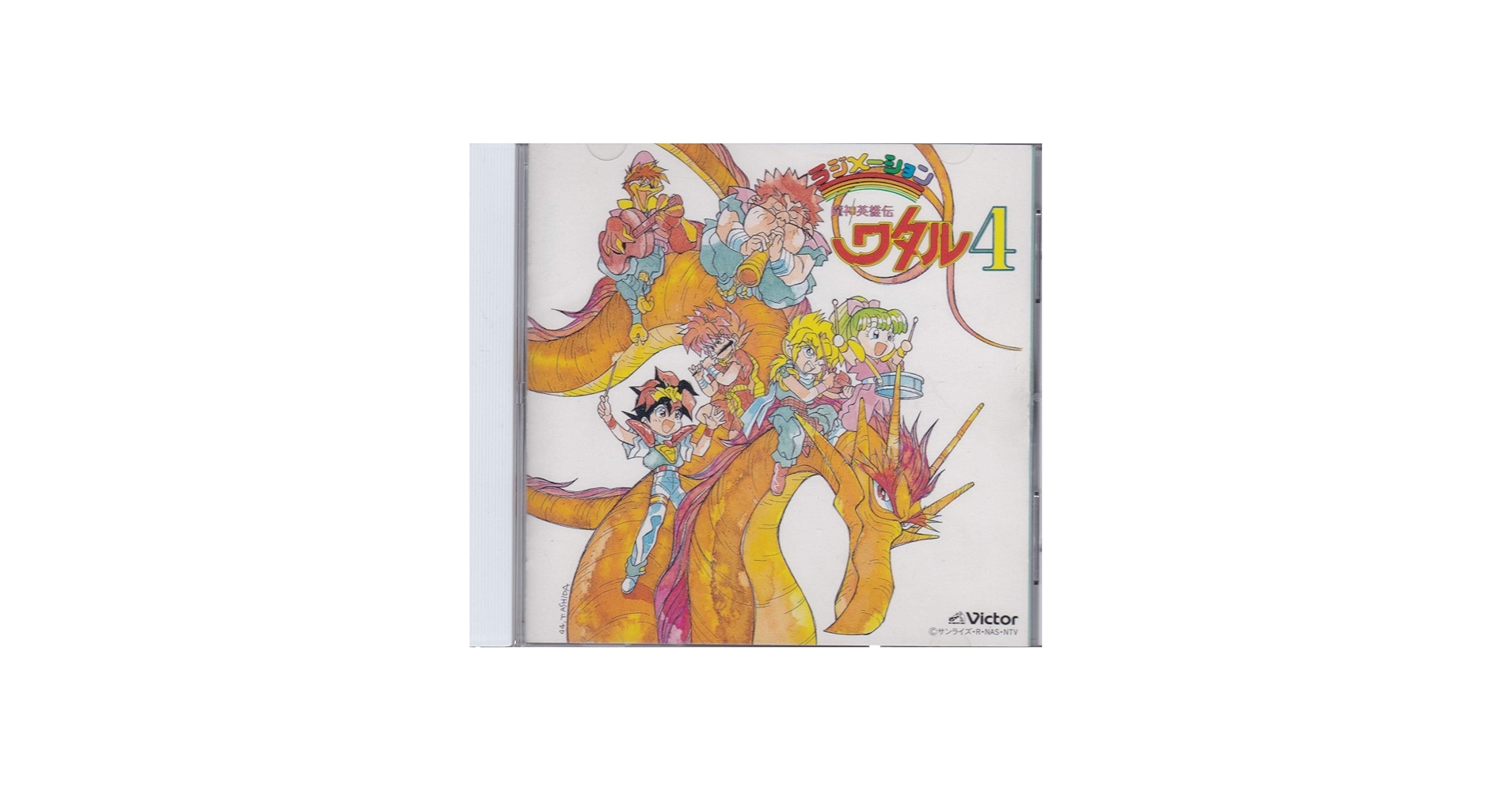 魔神英雄伝ワタル4 音楽篇 - Amazon.com Music