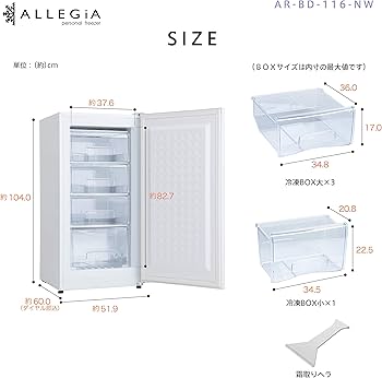 Amazon.co.jp: アレジア 冷凍庫 前開き 108L 138L スリム ストッカー