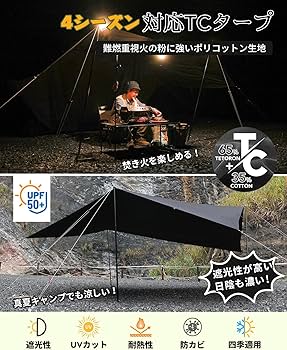 Amazon | GOGlamping HENGEN+スクエアタープTC 正方形タープ ポリ