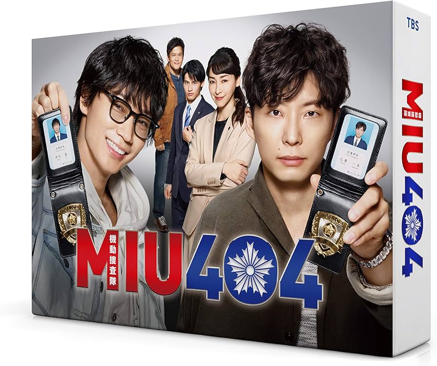 Amazon.co.jp: MIU404 ディレクターズカット版 Blu-ray BOX : 綾野剛