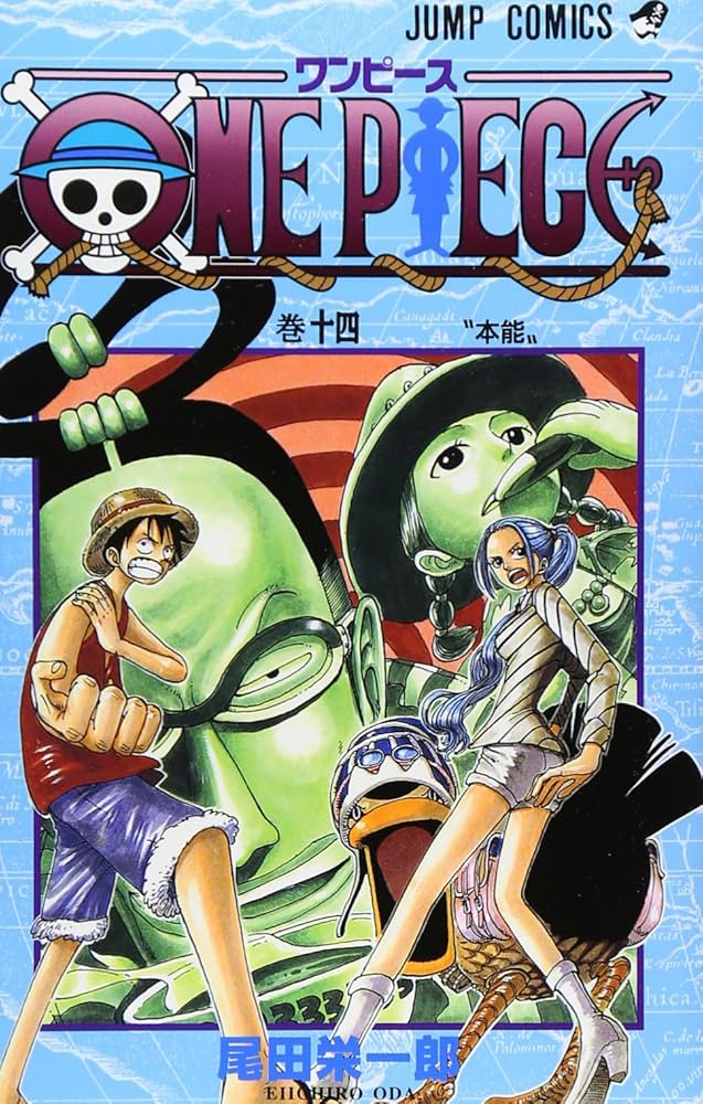 ONE PIECE 14 | 尾田 栄一郎 |本 | 通販 | Amazon