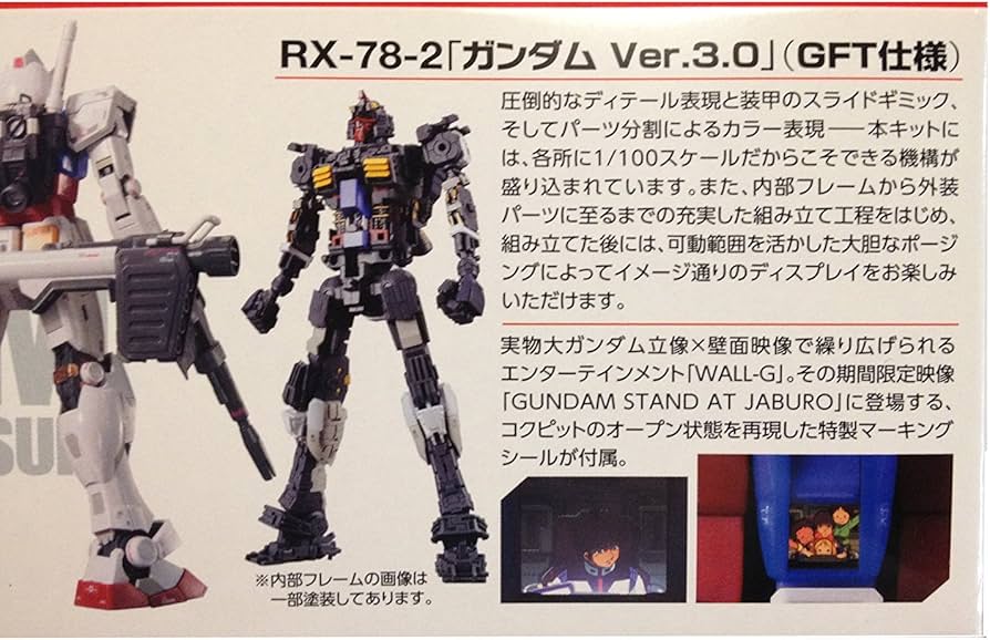 Amazon | MG 1/100 ガンダムVer.3.0 Ver.GFT プラモデル （ガンダム