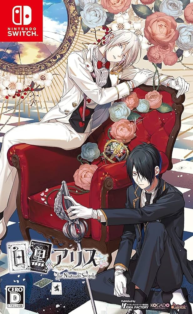Amazon.co.jp: 白と黒のアリス for Nintendo Switch 限定版 : ゲーム