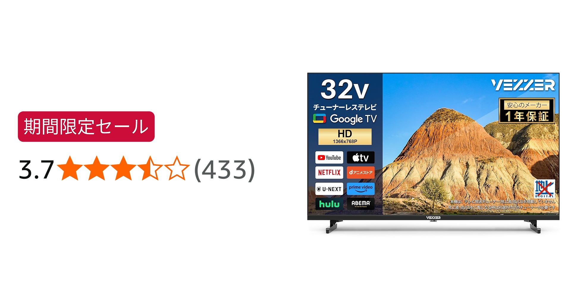 VEZZER F32LG-JP チューナーレステレビ 32型 2023年製 VEZZER F32LG-JP